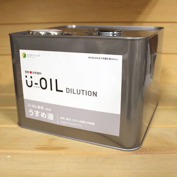U-OIL専用うすめ液 シオン