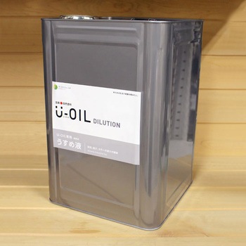 U-OIL専用うすめ液 シオン