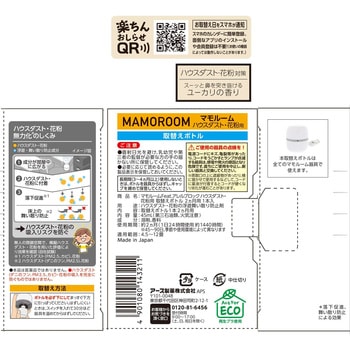 マモルームハウスダスト花粉用 アース製薬
