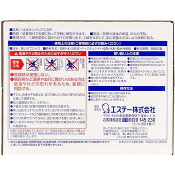 はるオンパックス30P エステー