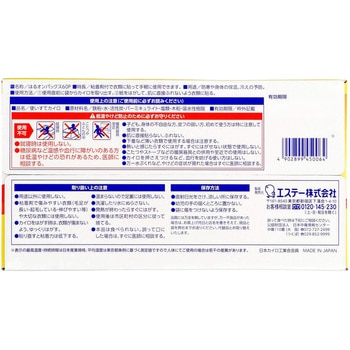 はるオンパックス60P エステー
