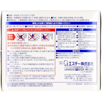 はるオンパックスミニ30P エステー