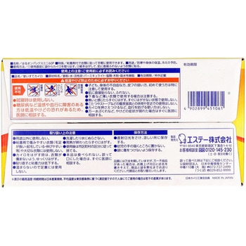 はるオンパックスミニ60P エステー