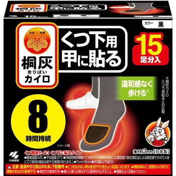 不思議な足元カイロ上からはるつま先 桐灰