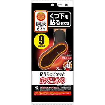 不思議な足もとカイロはるロングBL 桐灰