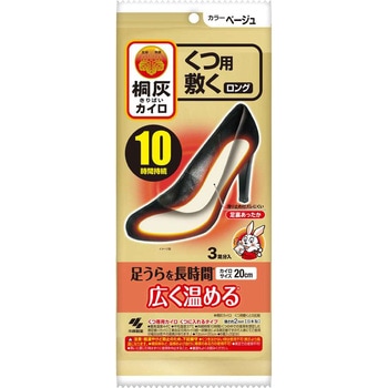 不思議な足もとカイロ中敷ロングBE 桐灰