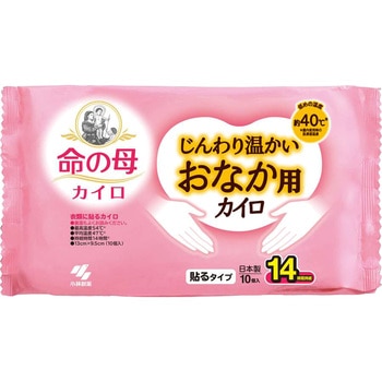 桐灰じんわり温かいおなか用カイロ 小林製薬