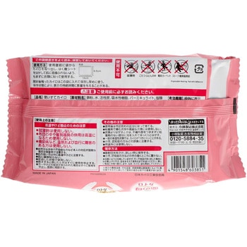 桐灰じんわり温かいおなか用カイロ 小林製薬