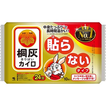 ハンドウォーマー 桐灰