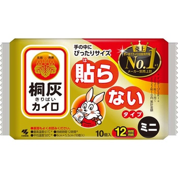 ハンドウォーマー ミニ 桐灰