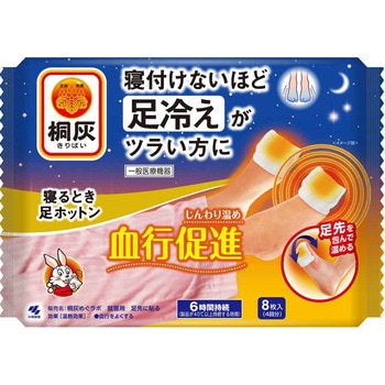 桐灰寝るとき足ホットン 小林製薬