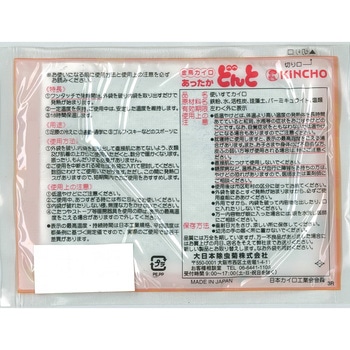 どんとV 10個入 大日本除虫菊