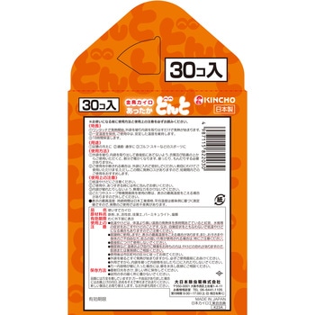 どんとV 30個(函入) 大日本除虫菊