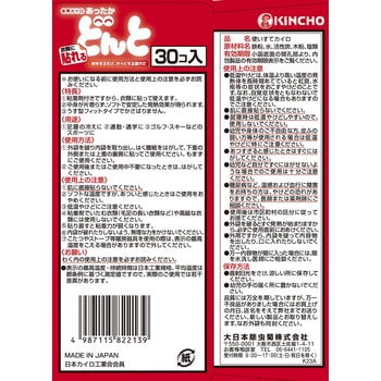 貼れるどんとV 30個(函入) 大日本除虫菊