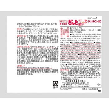 貼れるどんとミニV 10個入 金鳥(KINCHO)