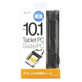 タブレットPC防水ケース(10.1型) サンワサプライ