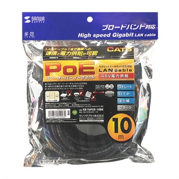 PoE CAT6LANケーブル サンワサプライ