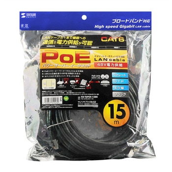 PoE CAT6LANケーブル サンワサプライ