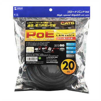 PoE CAT6LANケーブル サンワサプライ