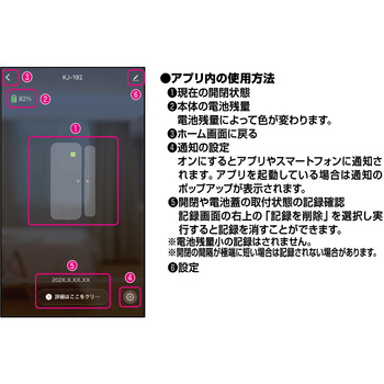 スマート開閉センサー カシムラ