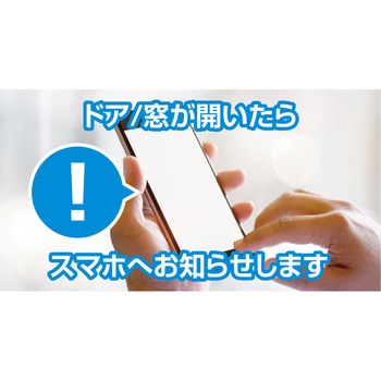 スマート開閉センサー カシムラ