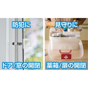スマート開閉センサー カシムラ