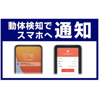 スマート人感センサー カシムラ