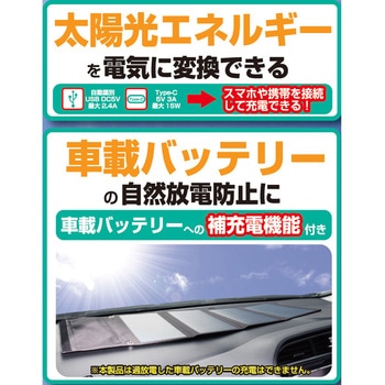 ソーラーパネル カシムラ