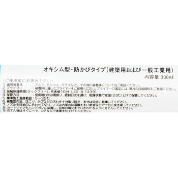 SE5010 シリコーンシーラント 1本(330mL) ダウ・東レ 【通販サイト