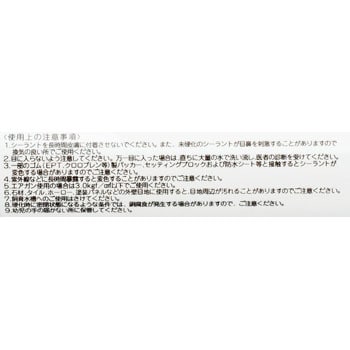 SE5010 シリコーンシーラント 1本(330mL) ダウ・東レ 【通販サイト