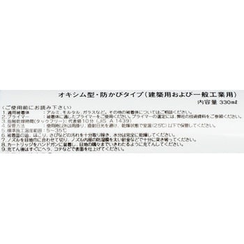 SE5010 シリコーンシーラント 1本(330mL) ダウ・東レ 【通販サイト 