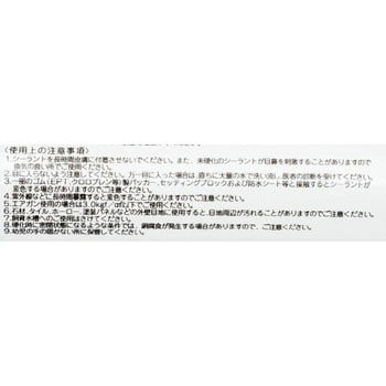 SE5010 シリコーンシーラント 1本(330mL) ダウ・東レ 【通販モノタロウ】