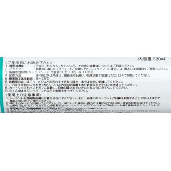 SE5010 シリコーンシーラント 1本(330mL) ダウ・東レ 【通販サイト