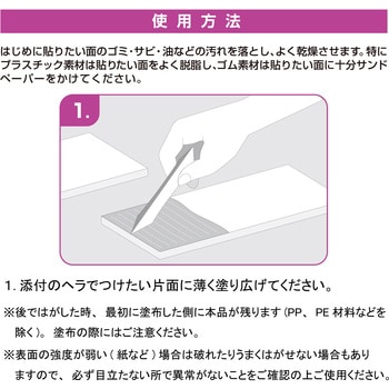 弾性粘着剤 BBX セメダイン