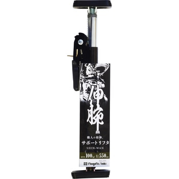 Amazon | 新潟精機 SK サポートリフタ 伸腕 43-55 SLG-S55 | S字