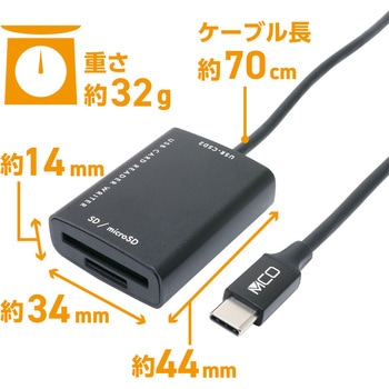 SD microSDカードリーダ Type-C 70cm MCO