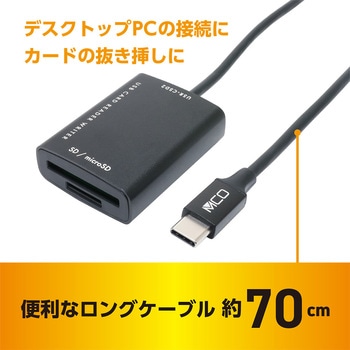 SD microSDカードリーダ Type-C 70cm MCO