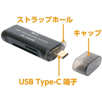 SDカードリーダ Type-C USB3.0 MCO