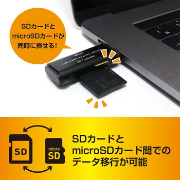 SDカードリーダ Type-C USB3.0 MCO