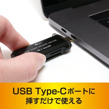 SDカードリーダ Type-C USB3.0 MCO