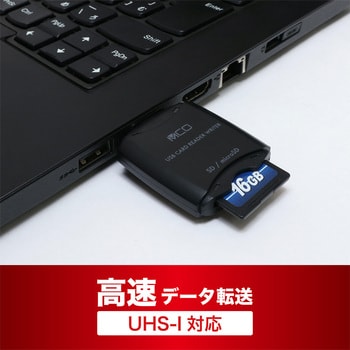 USR-ASD3/BK SDカードリーダ USB-A キャップ付 USB3.0 MCO ブラック色 材質ABS - 【通販モノタロウ】