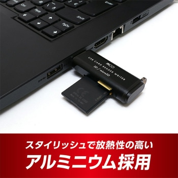 SDカードリーダ USB-A USB3.0 MCO