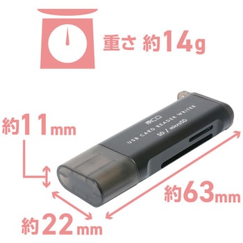 SDカードリーダ USB-A USB3.0 MCO