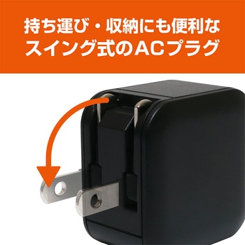 USB-ACアダプタ スリム 2.4A MCO