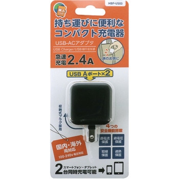 USB-ACアダプタ スリム 2.4A MCO