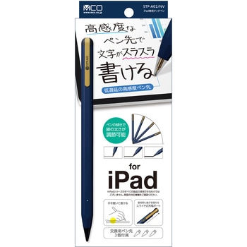 iPad専用タッチペン MCO