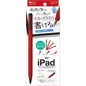 iPad専用タッチペン MCO