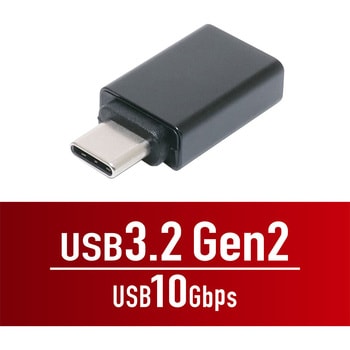 USB Type-CtoA変換アダプタ MCO