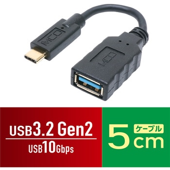 USB Type-CtoA変換ケーブル MCO