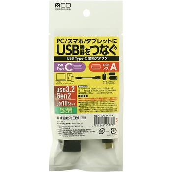 USB Type-CtoA変換ケーブル MCO